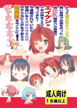 Page 2 of Eiken Rensai Kaishi 10-shuunen Kinen Bon Kaiteiban Sai