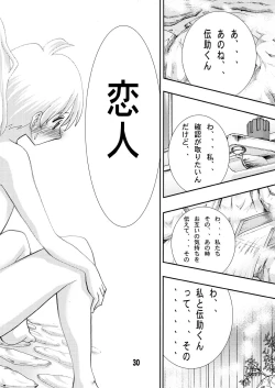 Page 30 of Eiken Rensai Kaishi 10-shuunen Kinen Bon Kaiteiban Sai