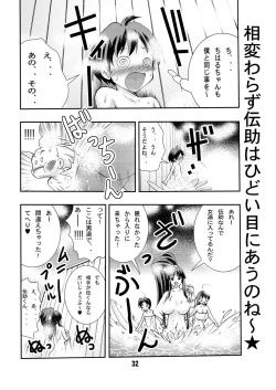 Page 32 of Eiken Rensai Kaishi 10-shuunen Kinen Bon Kaiteiban Sai