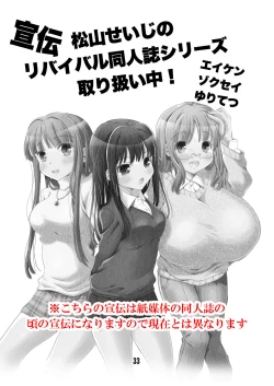 Page 33 of Eiken Rensai Kaishi 10-shuunen Kinen Bon Kaiteiban Sai