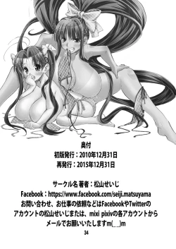 Page 34 of Eiken Rensai Kaishi 10-shuunen Kinen Bon Kaiteiban Sai