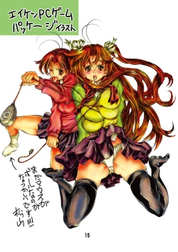 Page 15 of Eiken Rare Illust-shuu