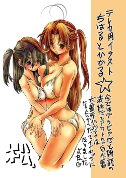 Page 7 of Eiken Rare Illust-shuu