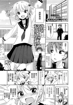 Page 1 of Mayu-chan no Tanomigoto