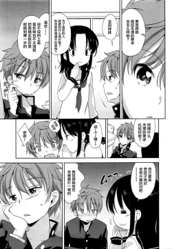 Page 6 of Mayu-chan no Tanomigoto