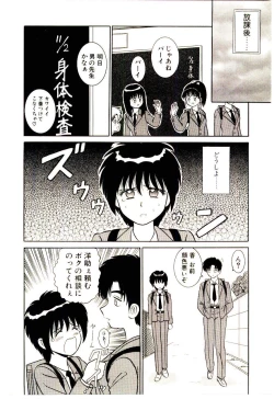 Page 109 of Himitsu da yo ne