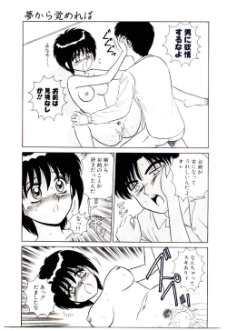 Page 114 of Himitsu da yo ne