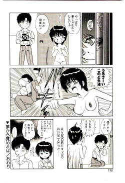 Page 117 of Himitsu da yo ne