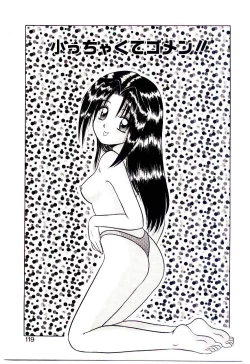 Page 118 of Himitsu da yo ne