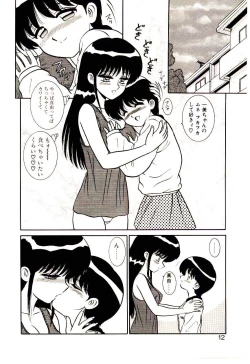 Page 11 of Himitsu da yo ne