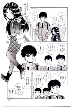 Page 120 of Himitsu da yo ne