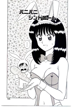 Page 134 of Himitsu da yo ne