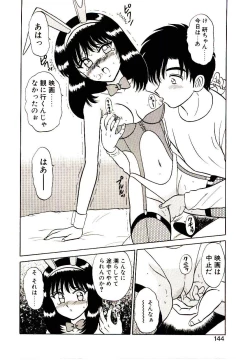 Page 143 of Himitsu da yo ne