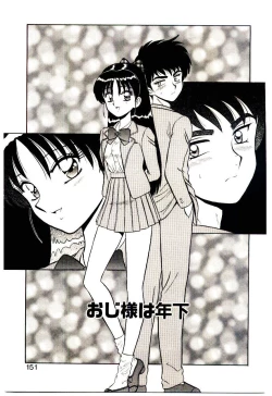 Page 150 of Himitsu da yo ne