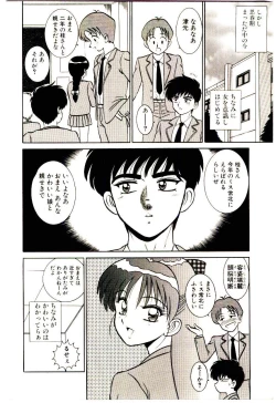 Page 153 of Himitsu da yo ne