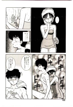 Page 165 of Himitsu da yo ne