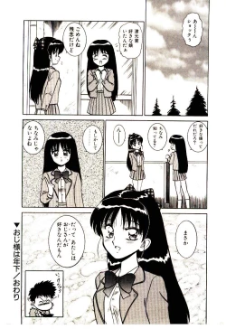Page 177 of Himitsu da yo ne