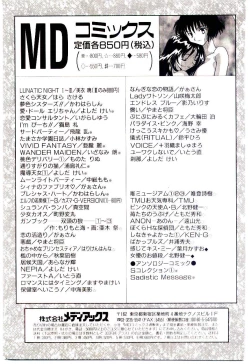 Page 180 of Himitsu da yo ne