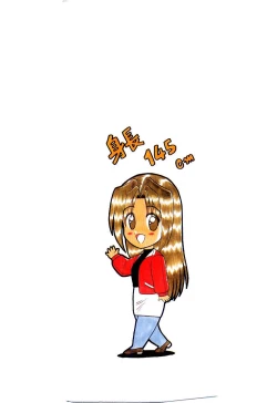 Page 183 of Himitsu da yo ne