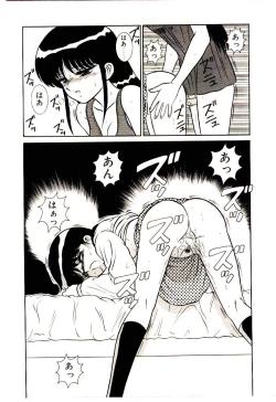 Page 19 of Himitsu da yo ne