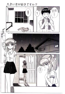 Page 28 of Himitsu da yo ne
