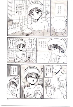 Page 30 of Himitsu da yo ne