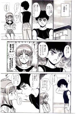 Page 32 of Himitsu da yo ne