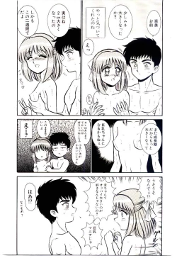 Page 36 of Himitsu da yo ne