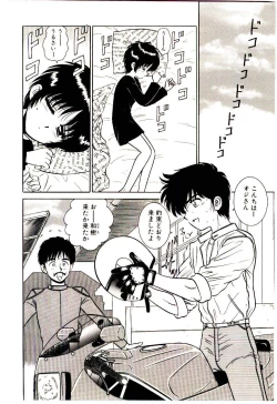 Page 39 of Himitsu da yo ne