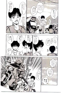 Page 40 of Himitsu da yo ne