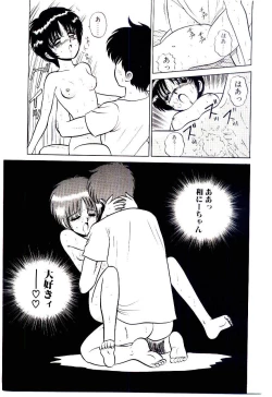 Page 52 of Himitsu da yo ne