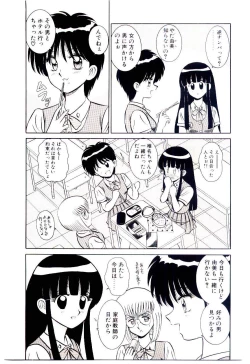 Page 56 of Himitsu da yo ne