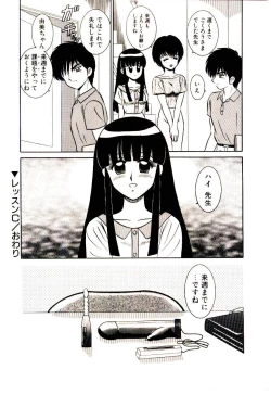 Page 69 of Himitsu da yo ne