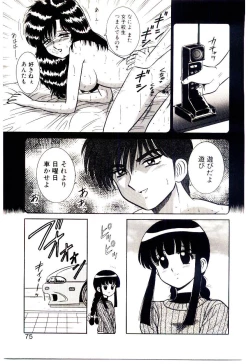 Page 74 of Himitsu da yo ne