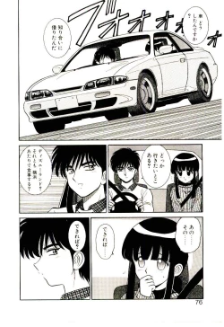 Page 75 of Himitsu da yo ne