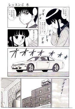 Page 76 of Himitsu da yo ne