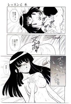 Page 84 of Himitsu da yo ne