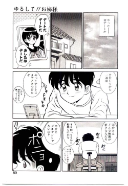 Page 88 of Himitsu da yo ne