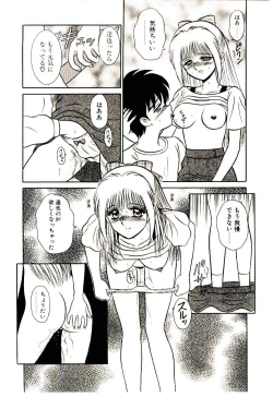 Page 95 of Himitsu da yo ne