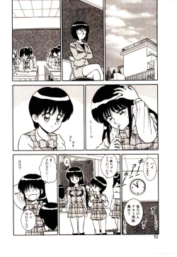Page 9 of Himitsu da yo ne