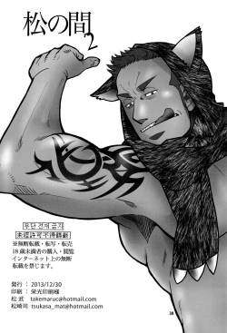 Page 38 of Matsu no Ma 2