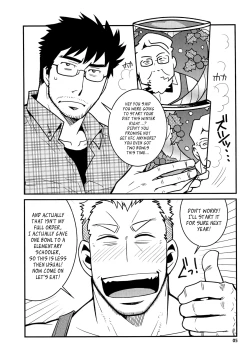 Page 5 of Matsu no Ma 2