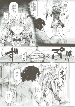 Page 12 of Saimin Nante Kakaranai!!! Izayoi Sakuya