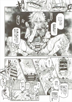 Page 13 of Saimin Nante Kakaranai!!! Izayoi Sakuya