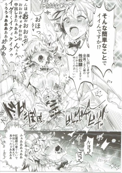 Page 32 of Saimin Nante Kakaranai!!! Izayoi Sakuya