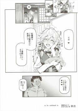 Page 33 of Saimin Nante Kakaranai!!! Izayoi Sakuya