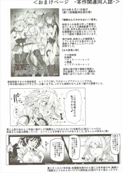 Page 35 of Saimin Nante Kakaranai!!! Izayoi Sakuya