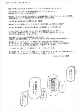 Page 37 of Saimin Nante Kakaranai!!! Izayoi Sakuya