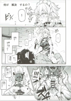 Page 6 of Saimin Nante Kakaranai!!! Izayoi Sakuya