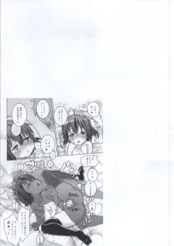 Page 21 of Takanashi Rikka 100P